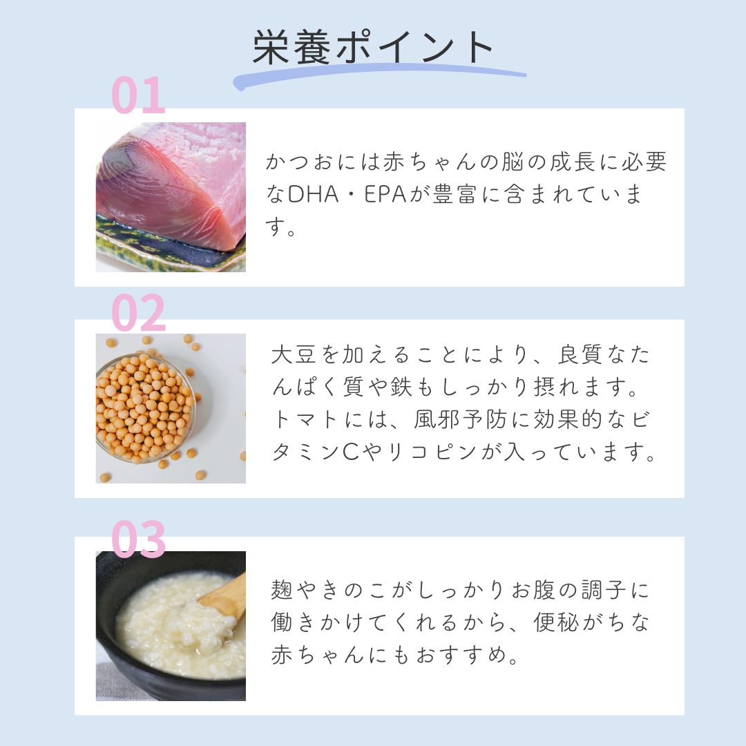 お試しセット【3種類】離乳食 9-11か月向け