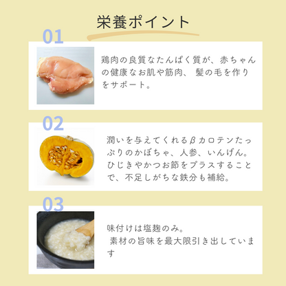 お試しセット【3種類】離乳食 9-11か月向け